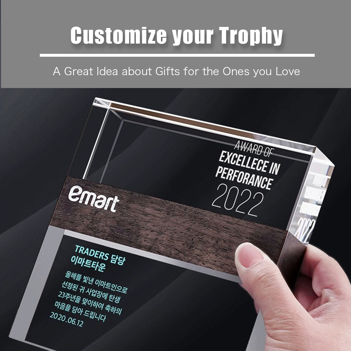 Crystal Wooden Trophy Customization